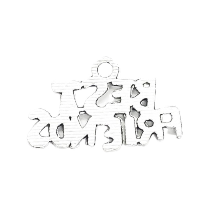 1 Best Friend Charm, Antique Silver Charm, Individual Charm, BFF Charm, Gift for Bestie, Best Friends Jewelry, Friendship Charm, DIY Jewelry